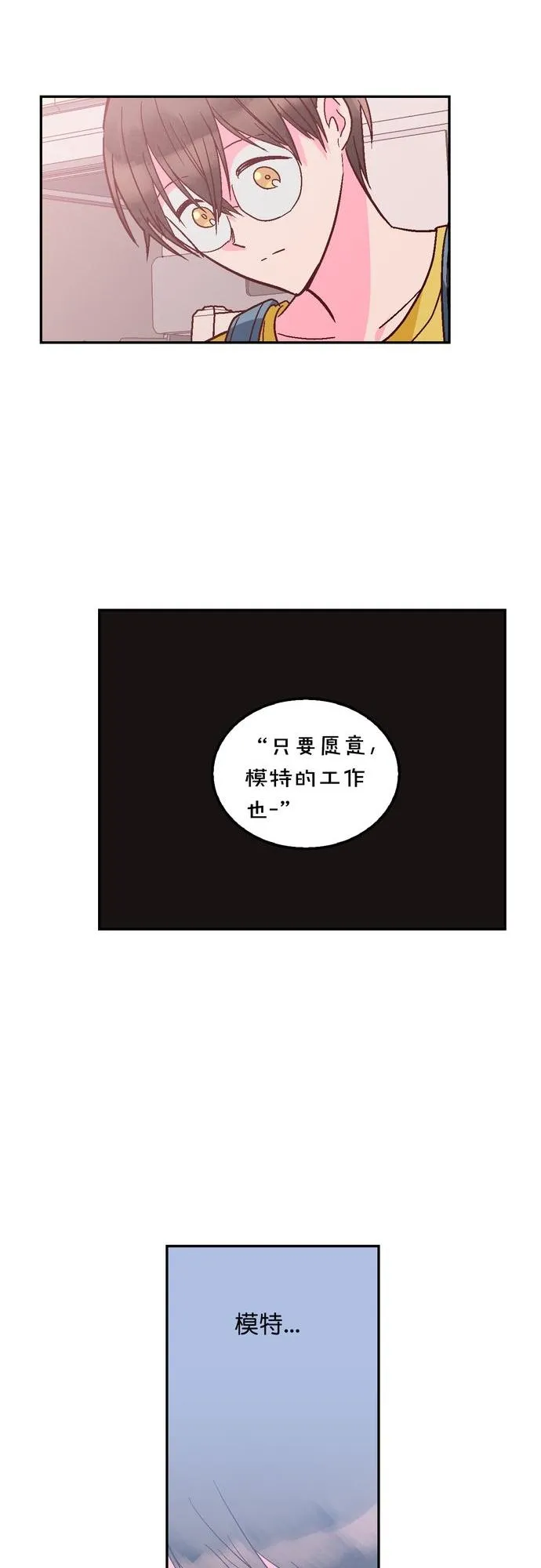 第112话 第28页