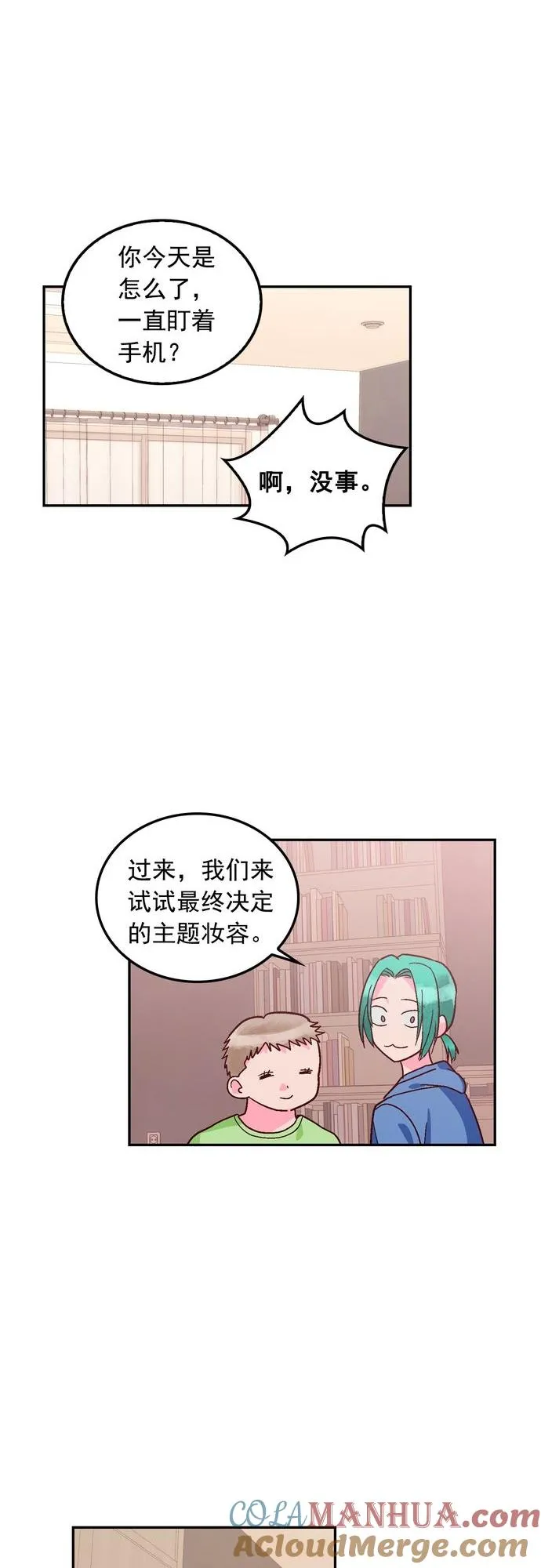 第112话 第31页