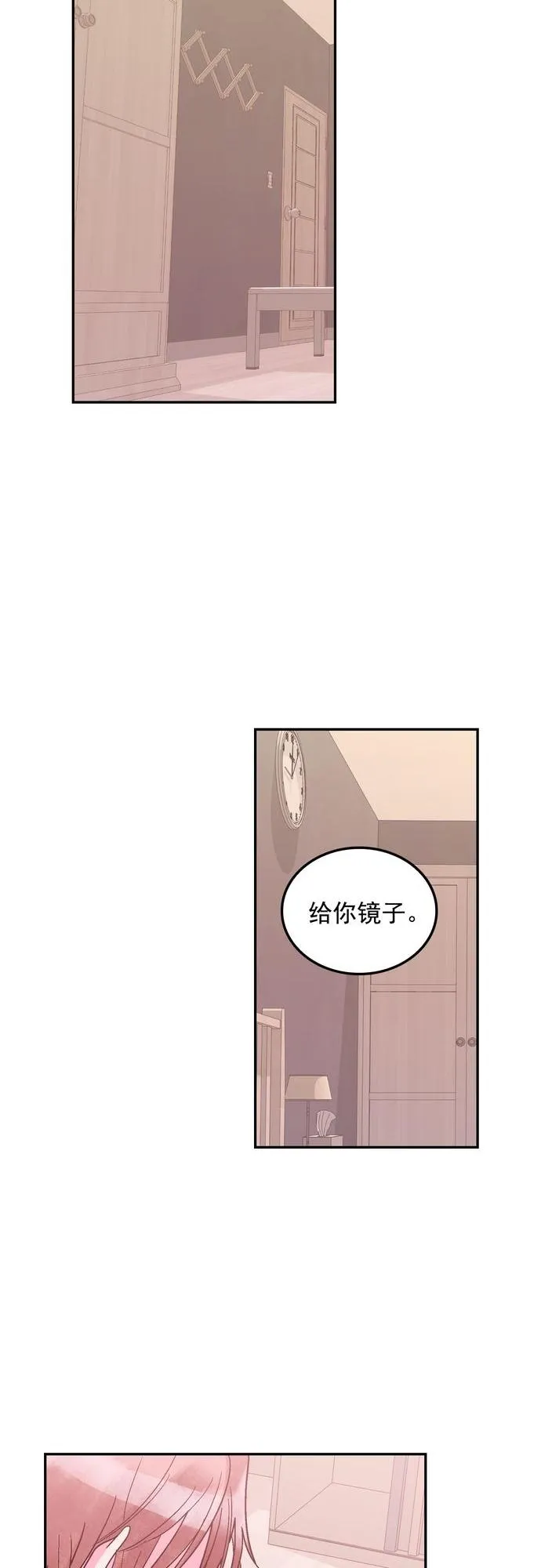 第112话 第32页