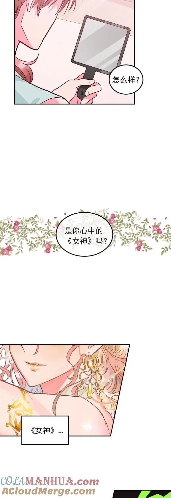 第112话 第33页