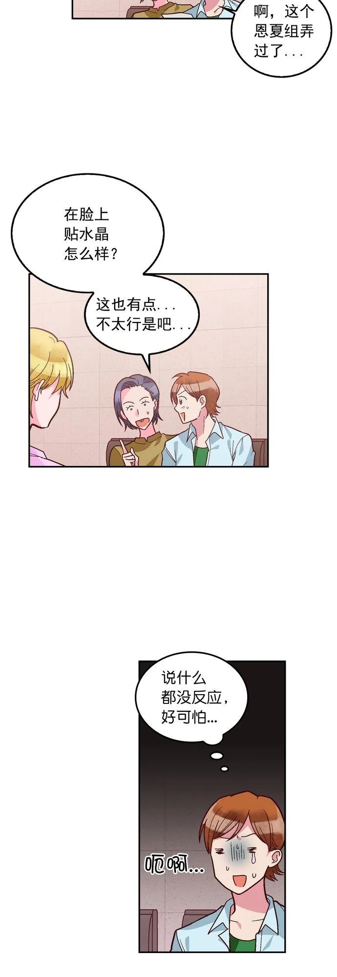 第113话 第2页