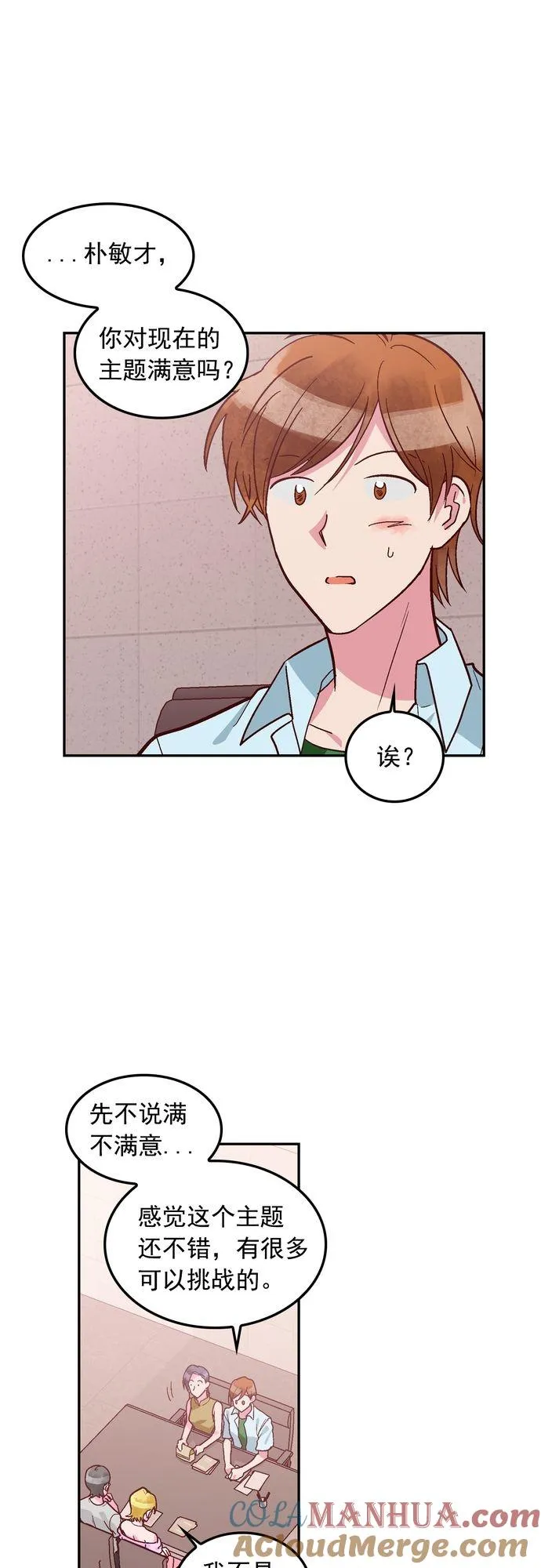 第113话 第3页