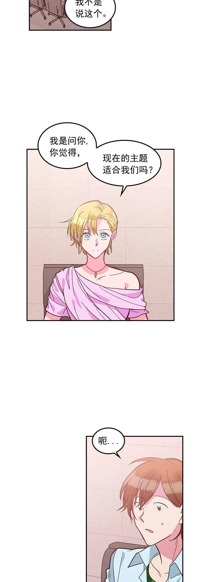 第113话 第4页