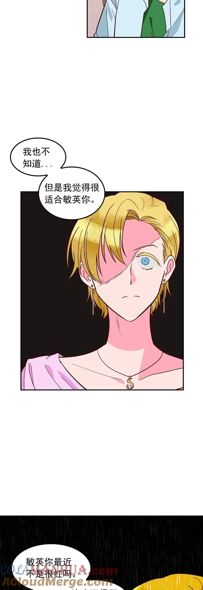 第113话 第5页
