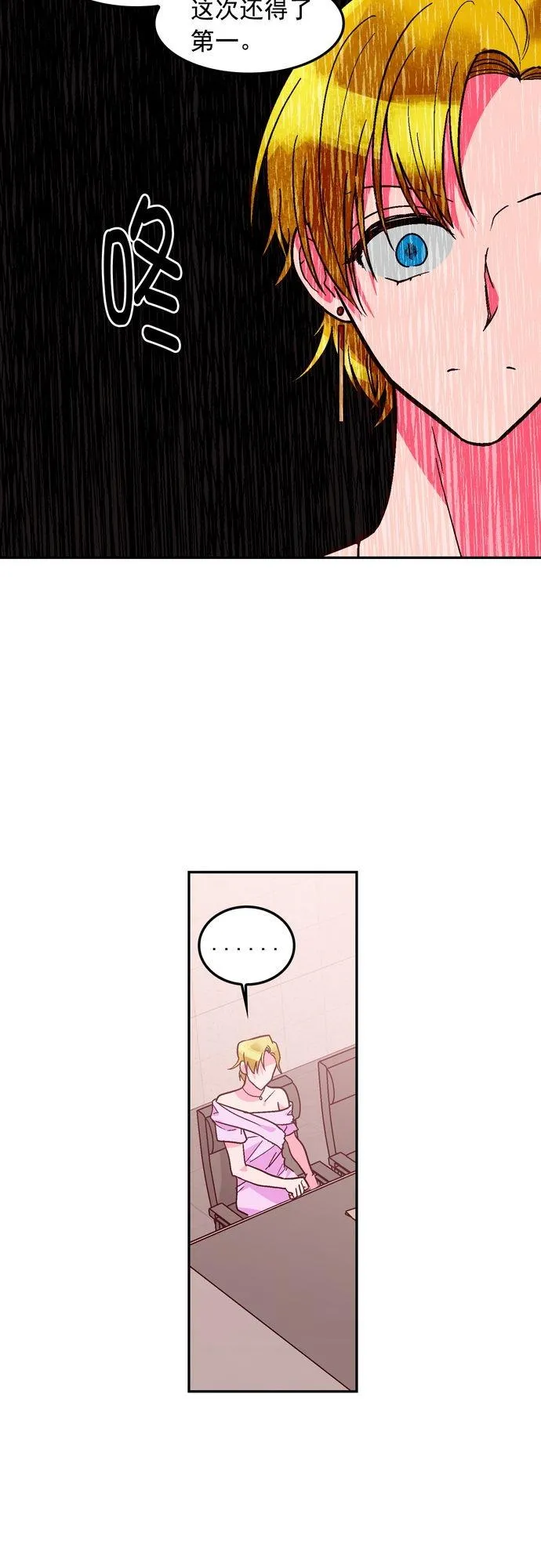 第113话 第6页