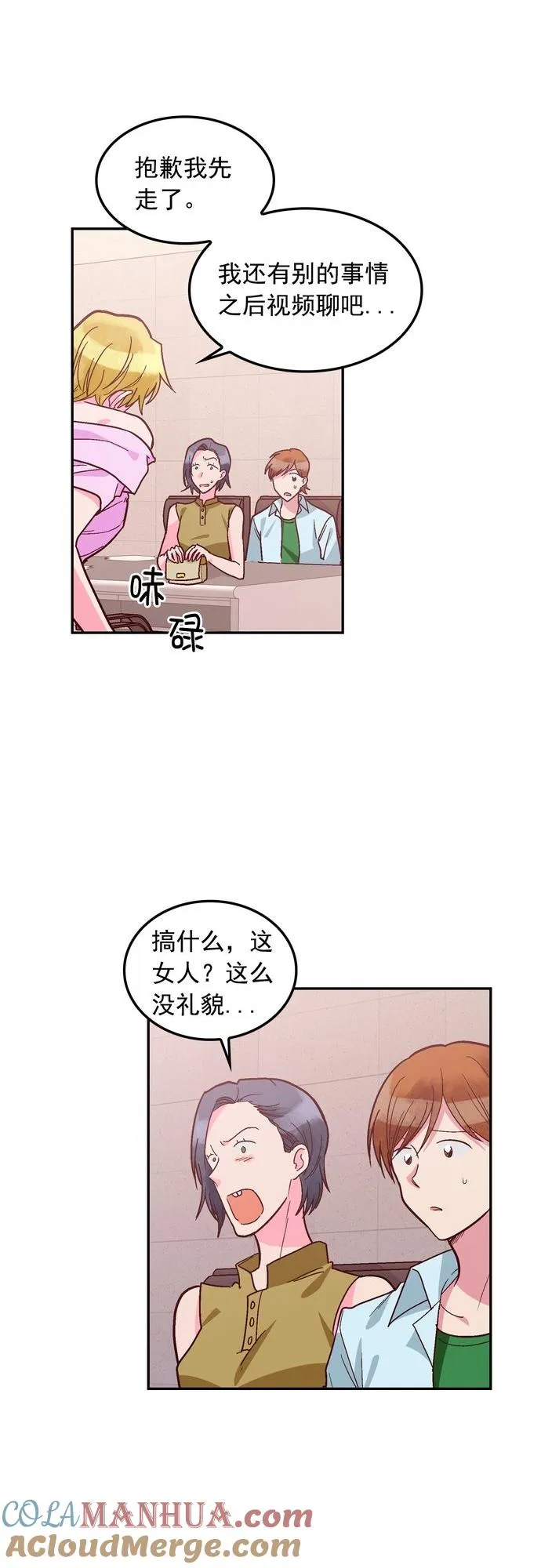 第113话 第7页