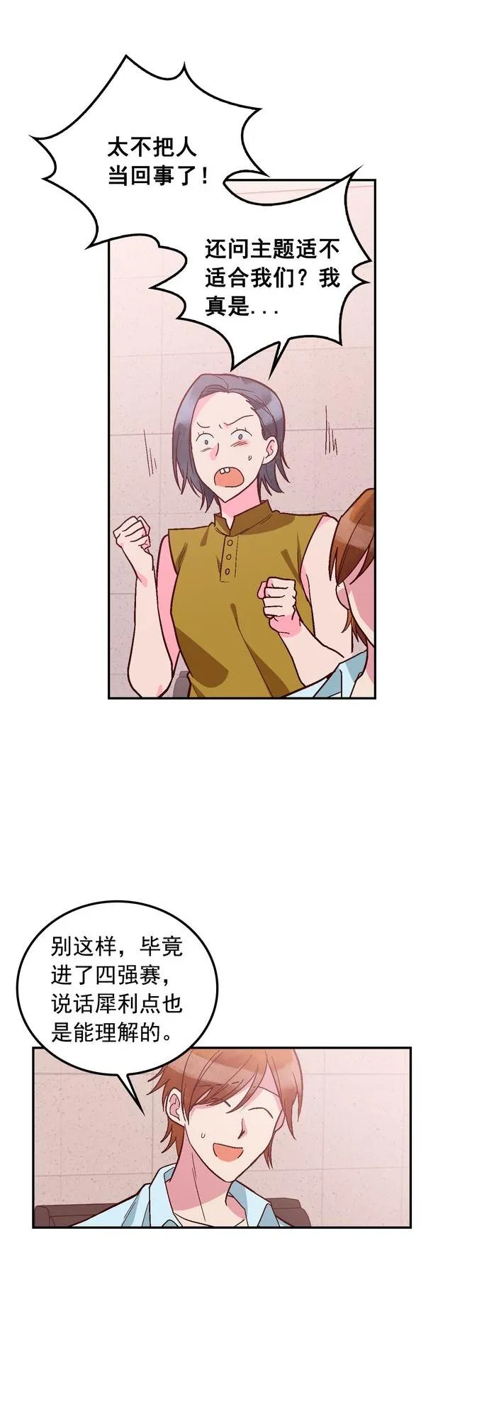 第113话 第8页