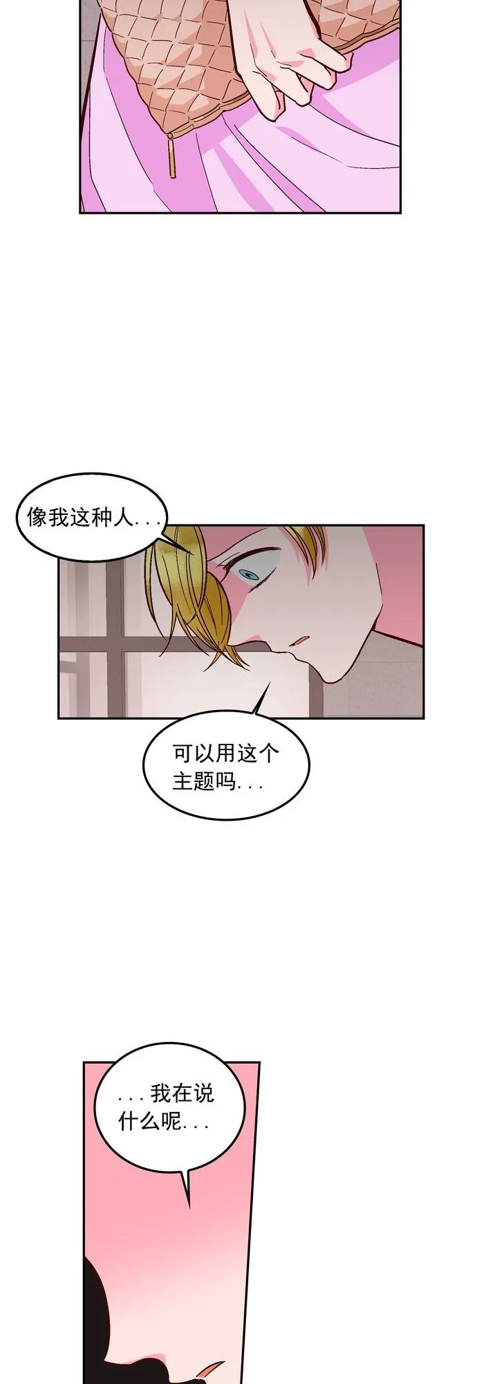 第113话 第12页