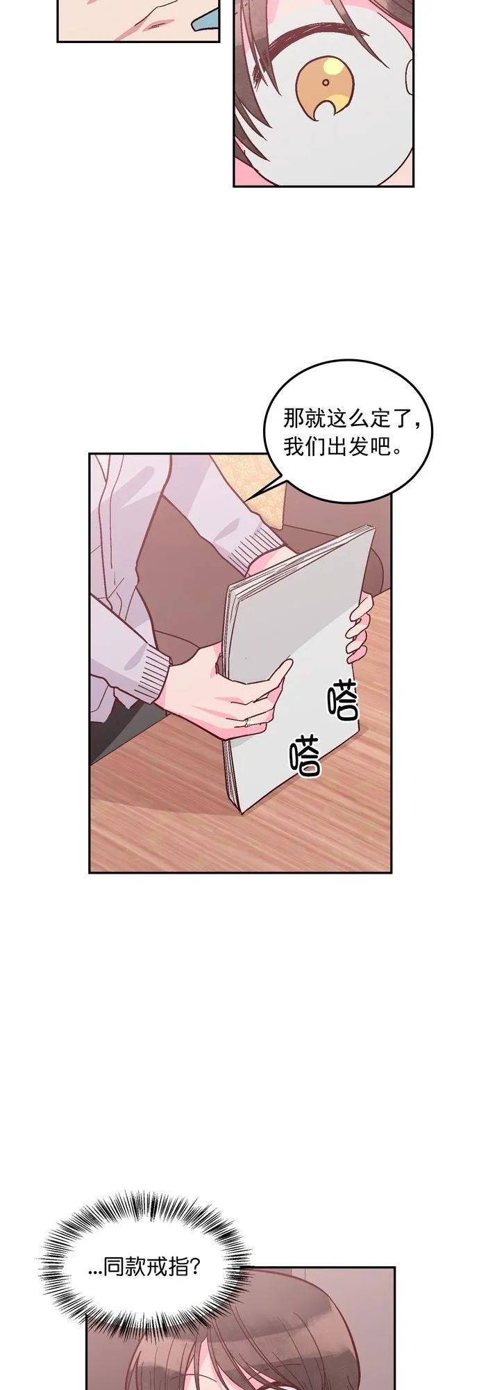 第113话 第18页