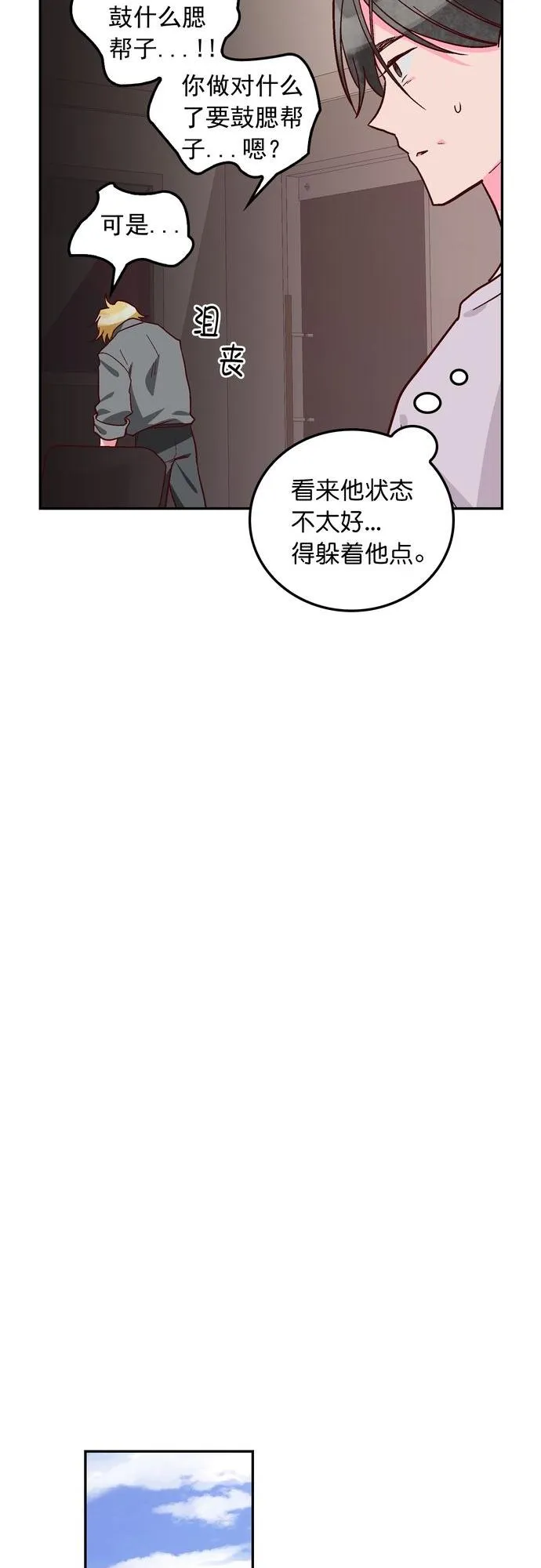 第113话 第22页