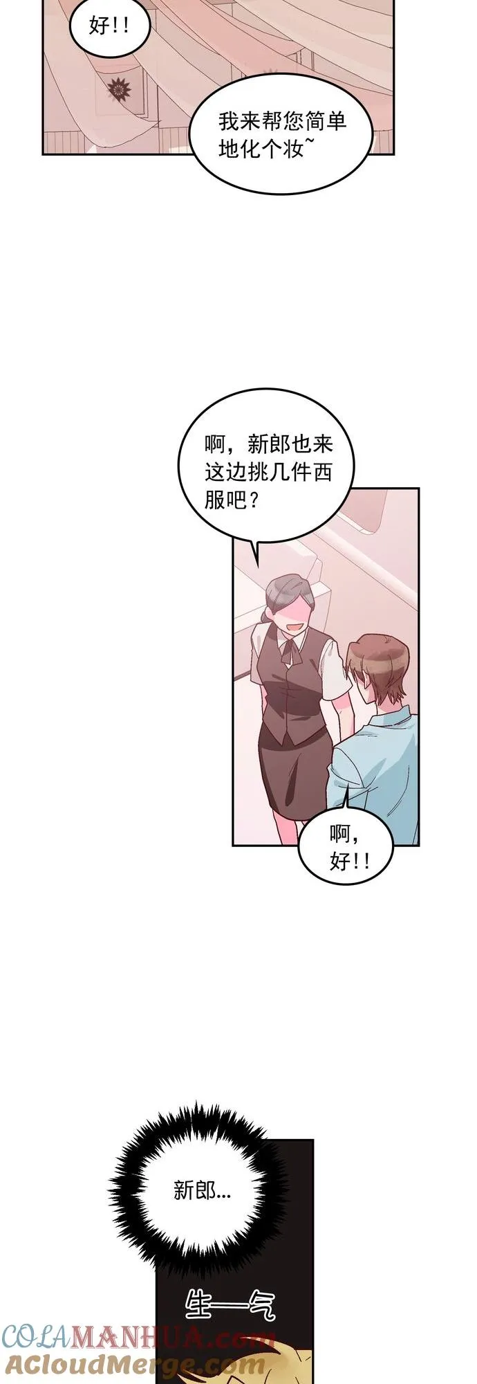 第113话 第25页