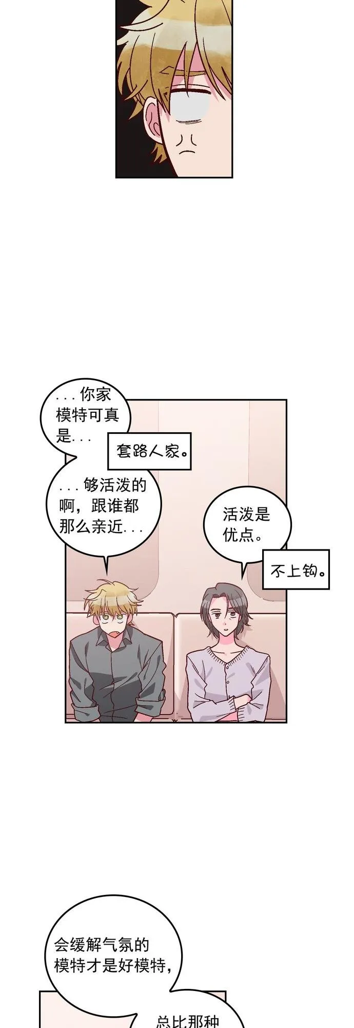 第113话 第26页