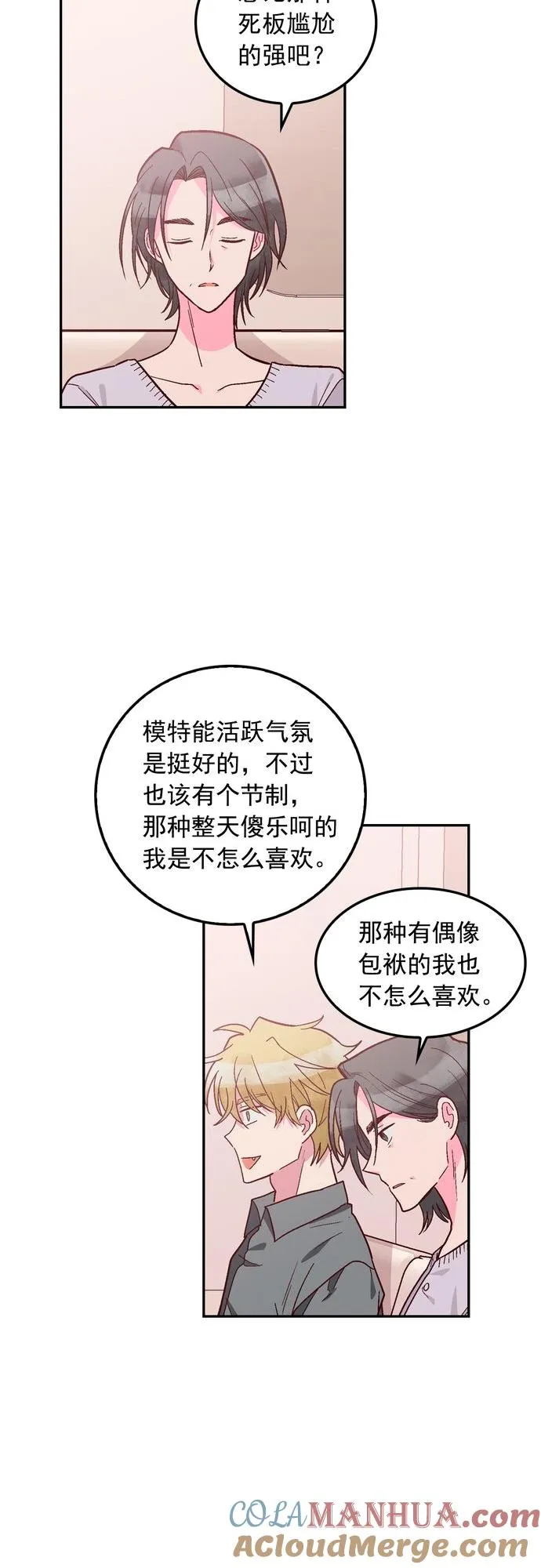 第113话 第27页