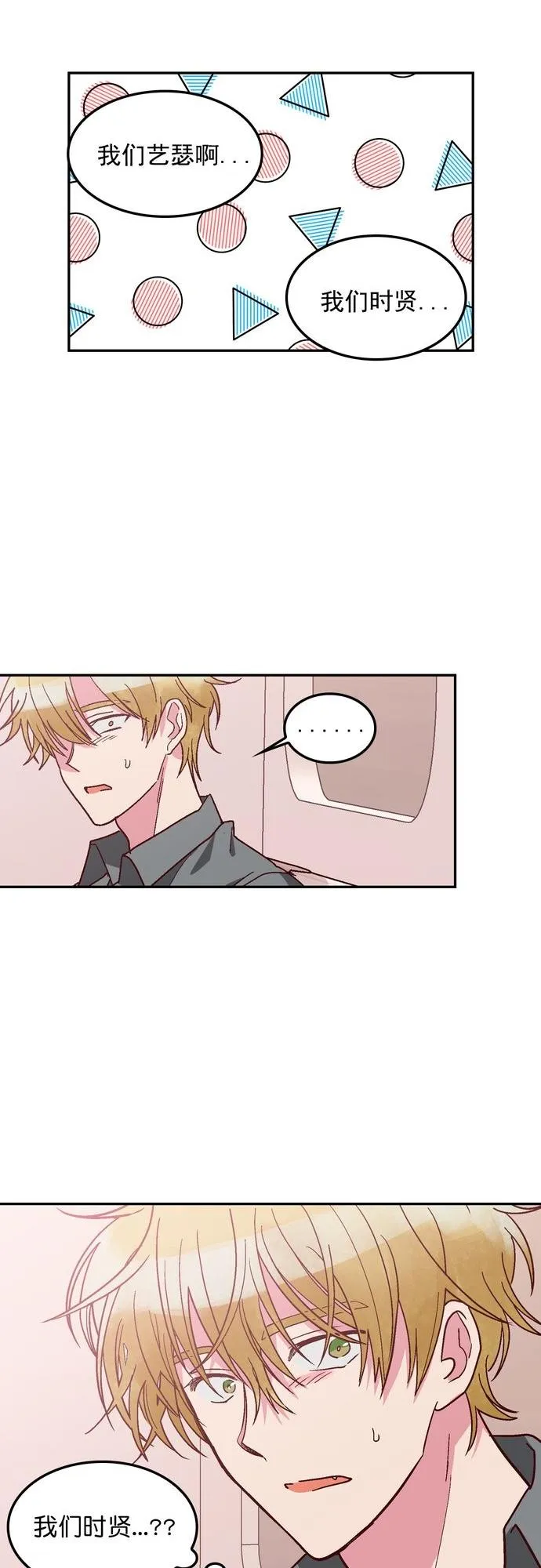 第113话 第28页