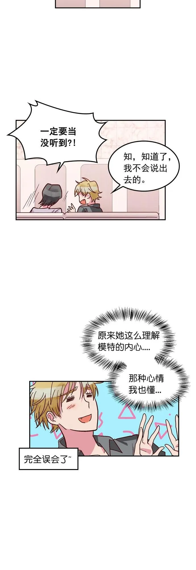 第113话 第30页