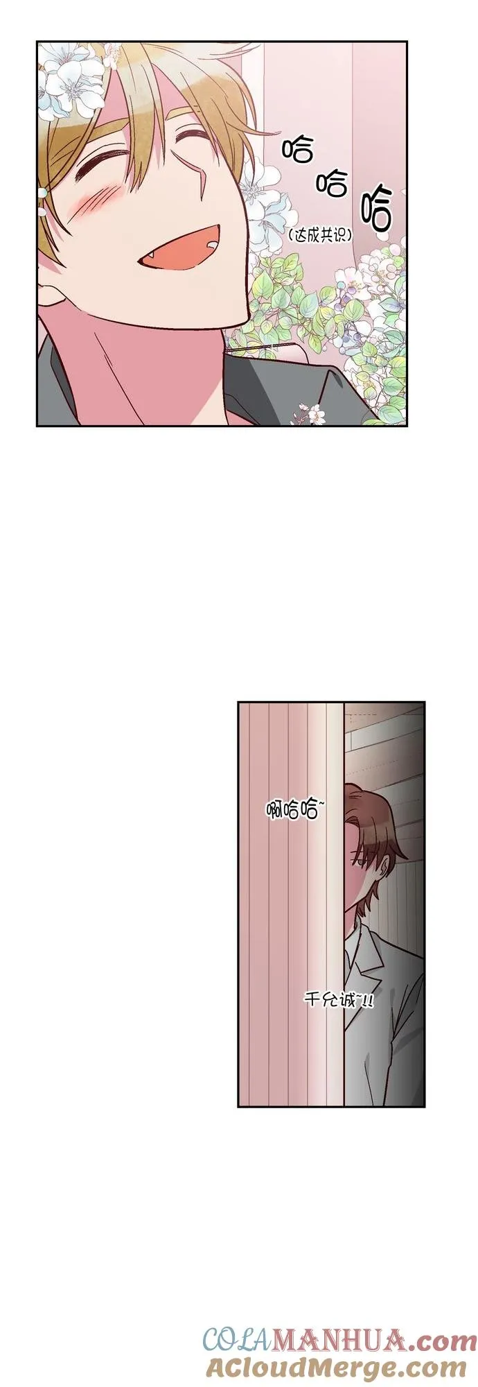 第113话 第31页