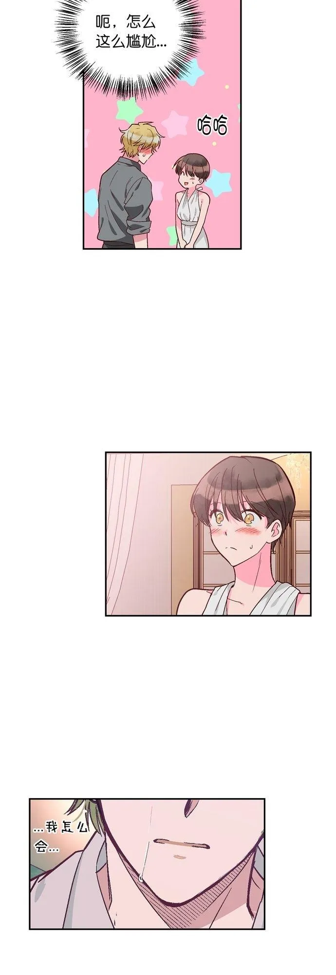 第114话 第4页