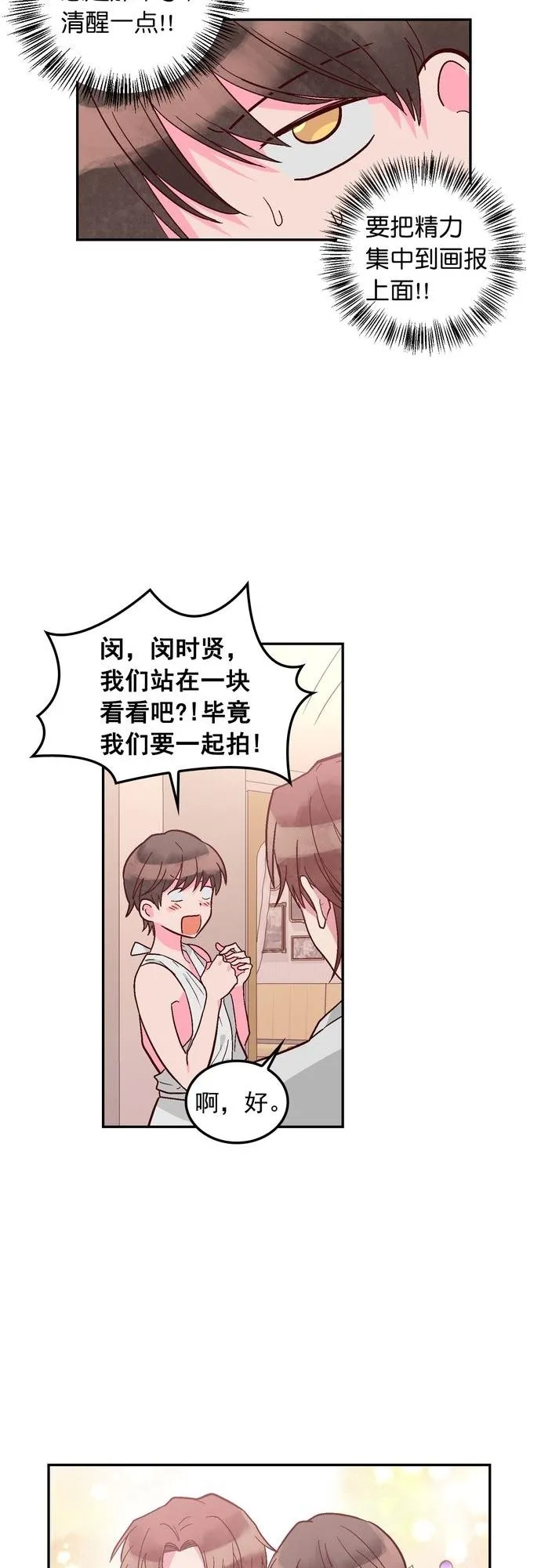 第114话 第6页