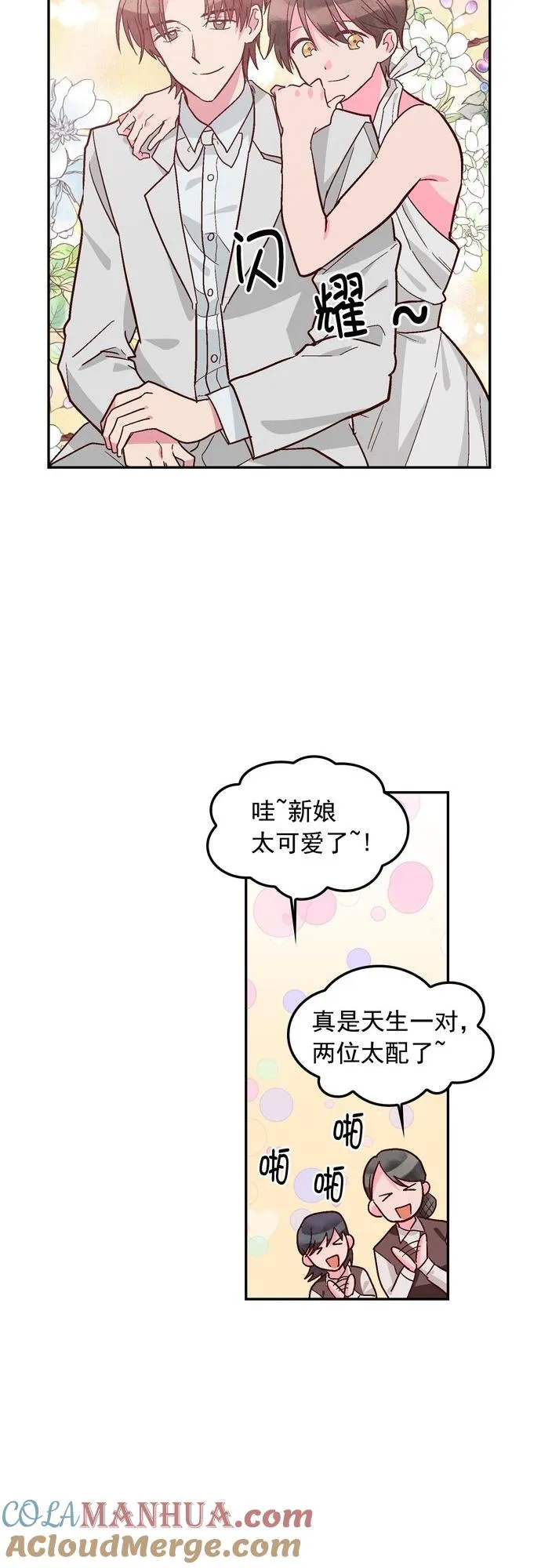 第114话 第7页
