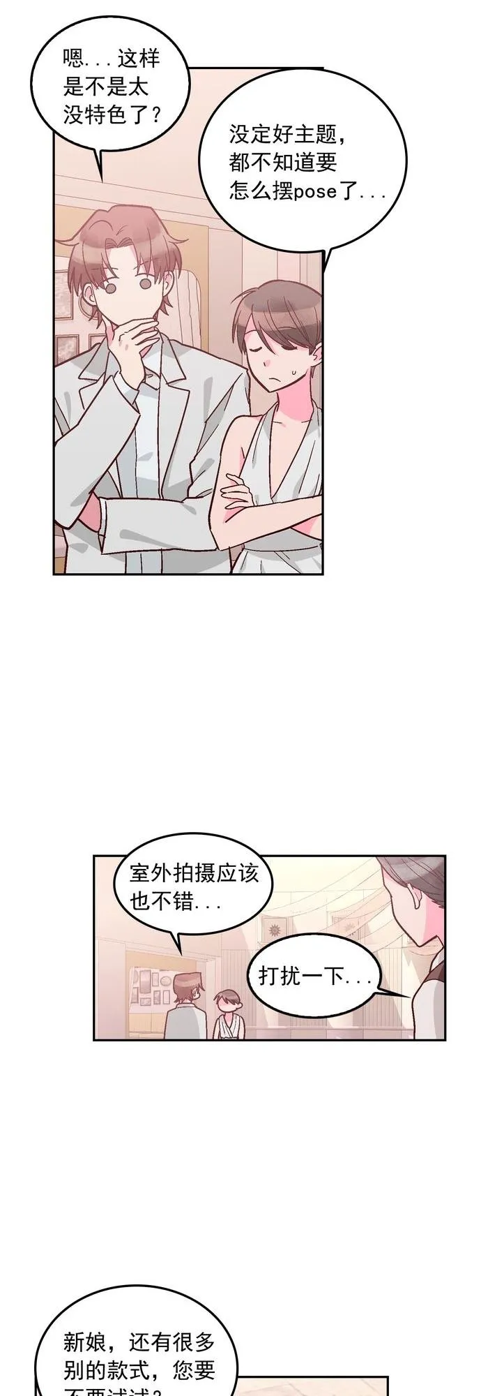 第114话 第8页
