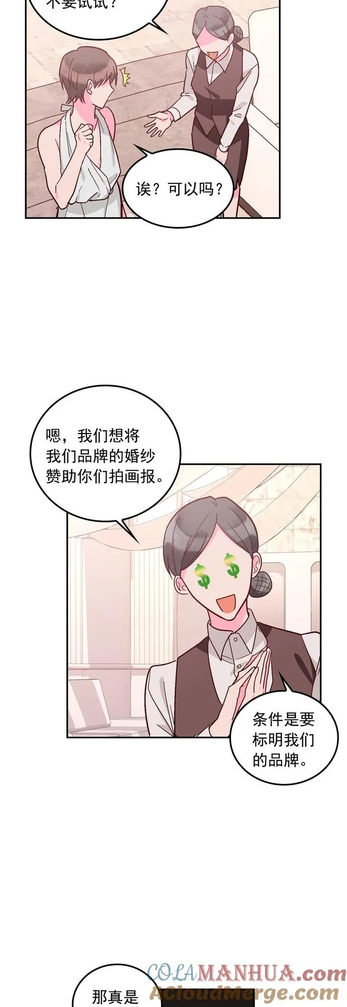第114话 第9页