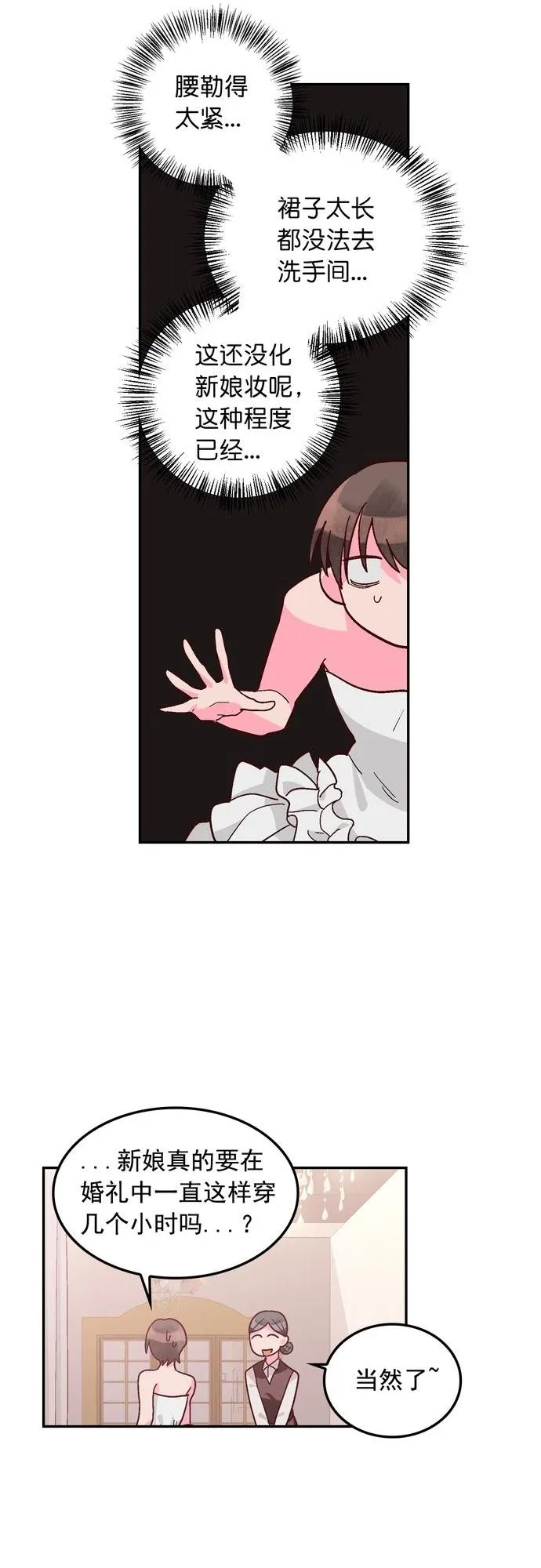 第114话 第12页