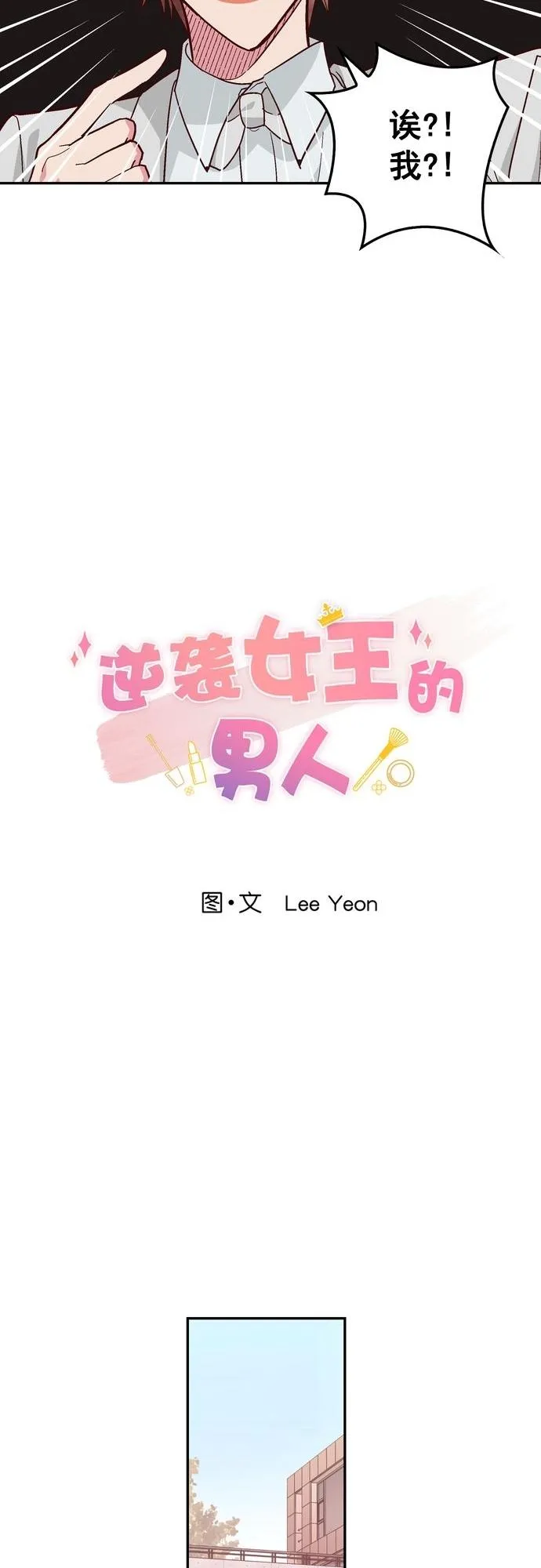 第114话 第18页