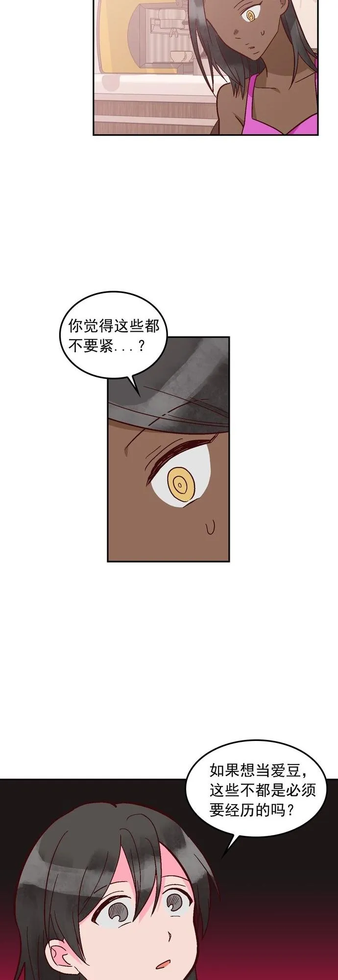 第114话 第22页