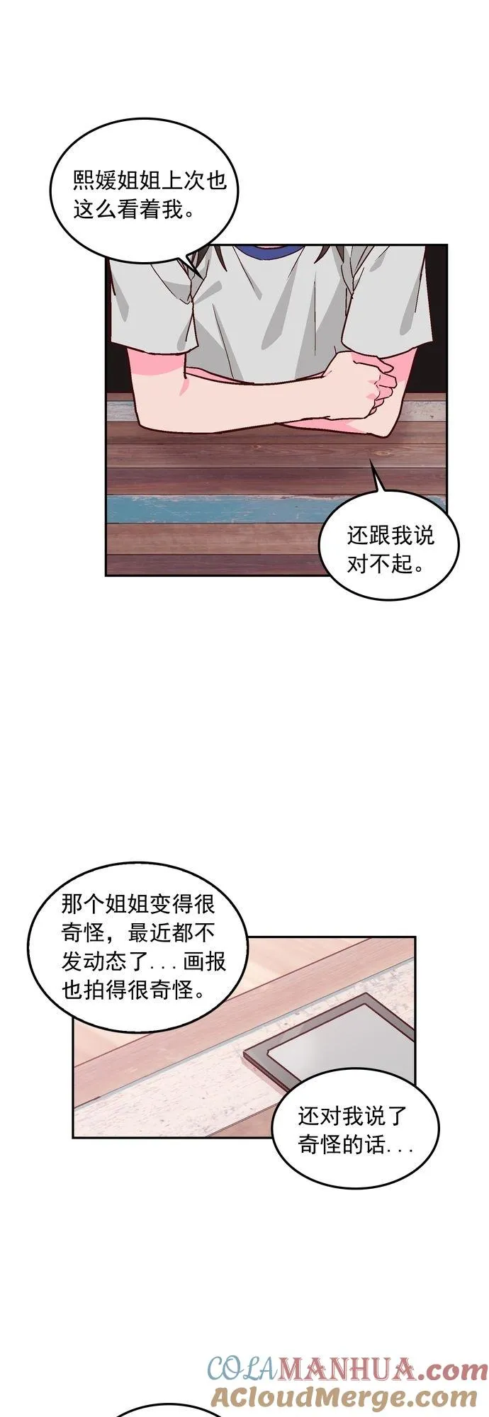 第114话 第25页