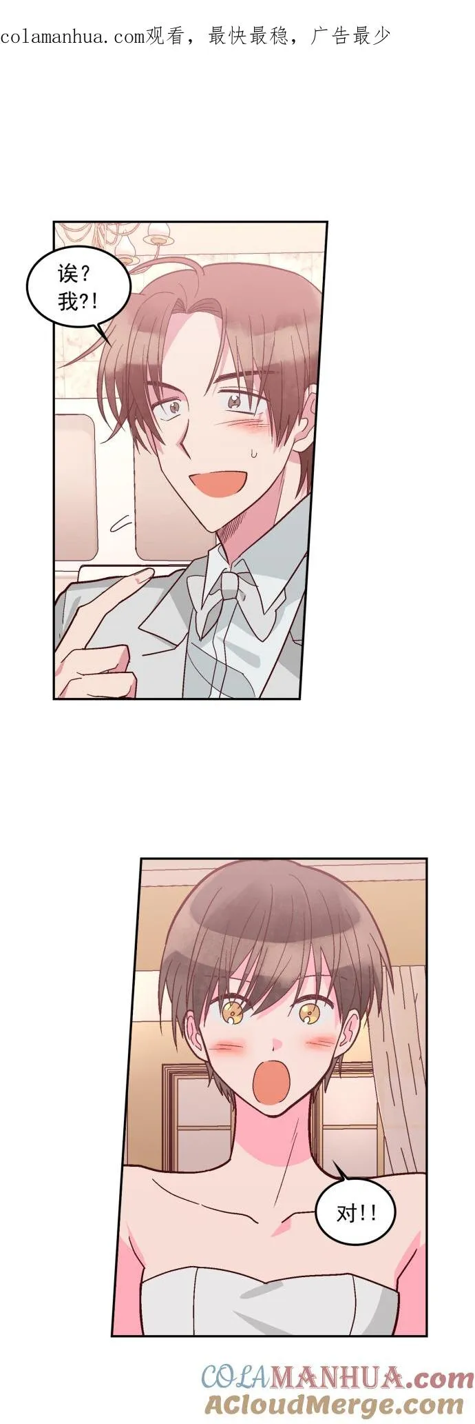 第115话 第1页