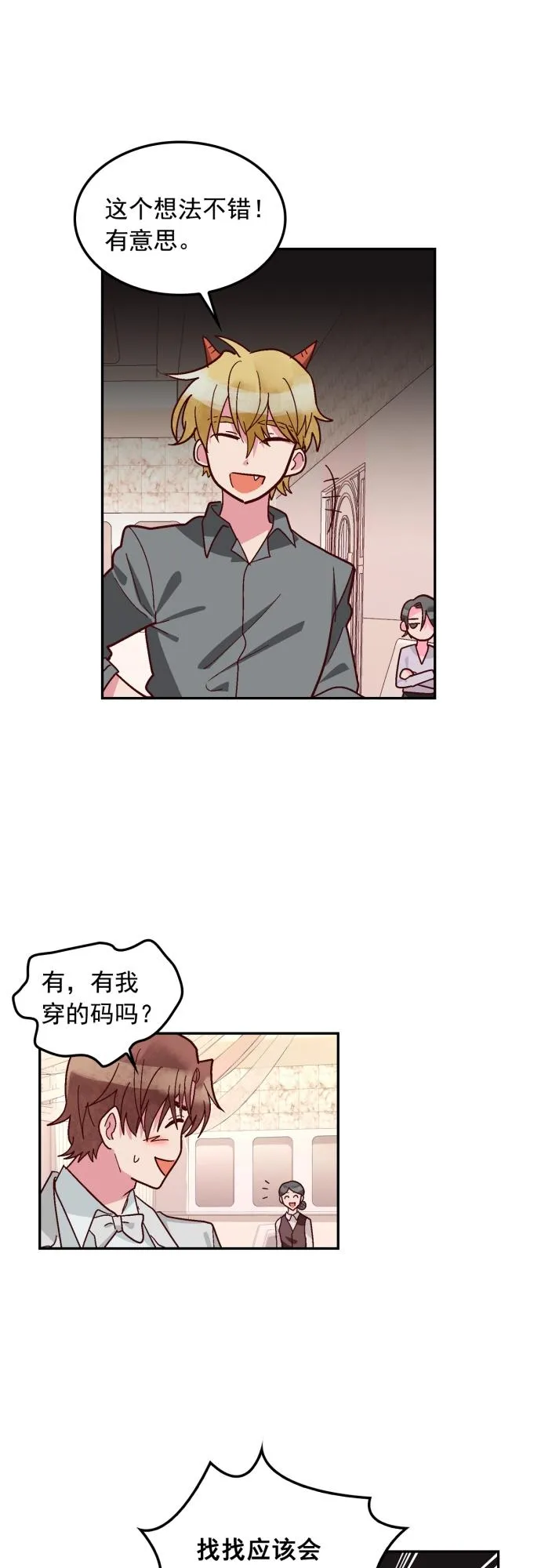 第115话 第2页