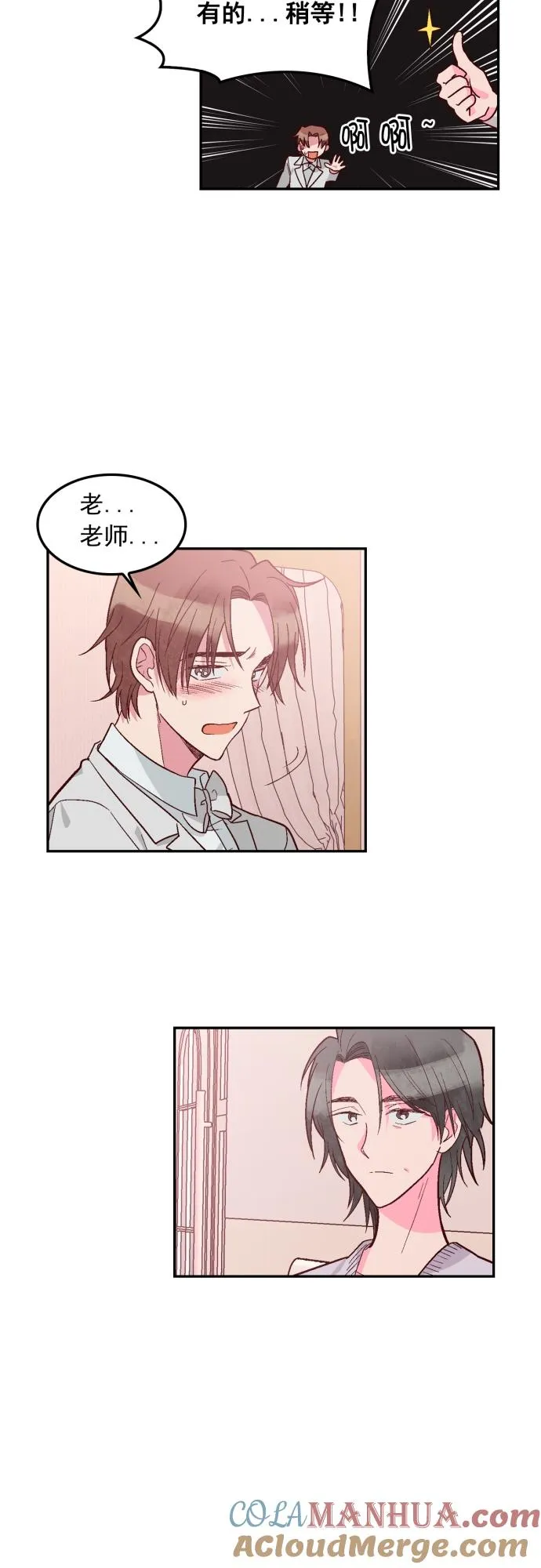 第115话 第3页