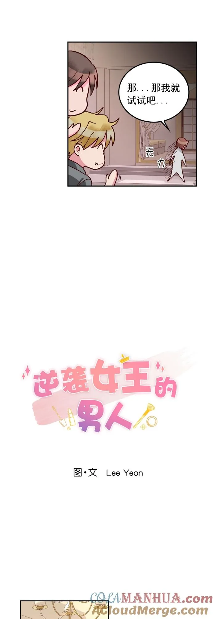 第115话 第5页