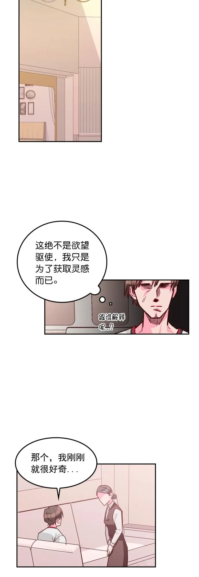 第115话 第6页