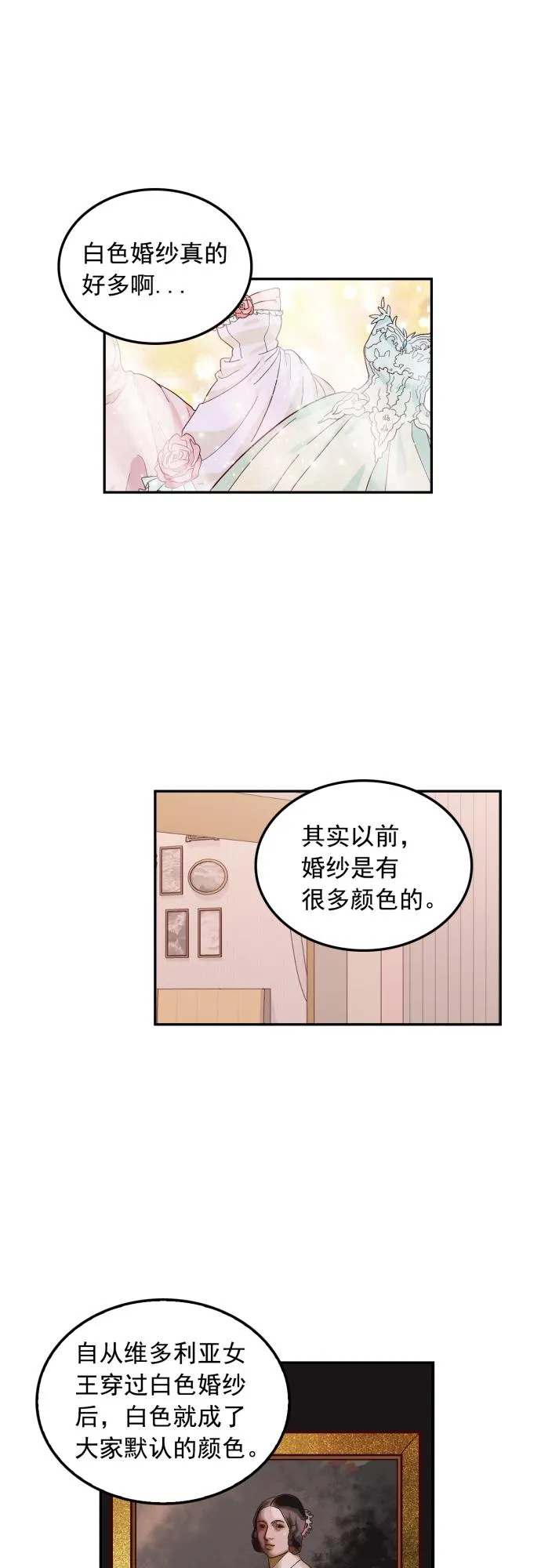 第115话 第8页
