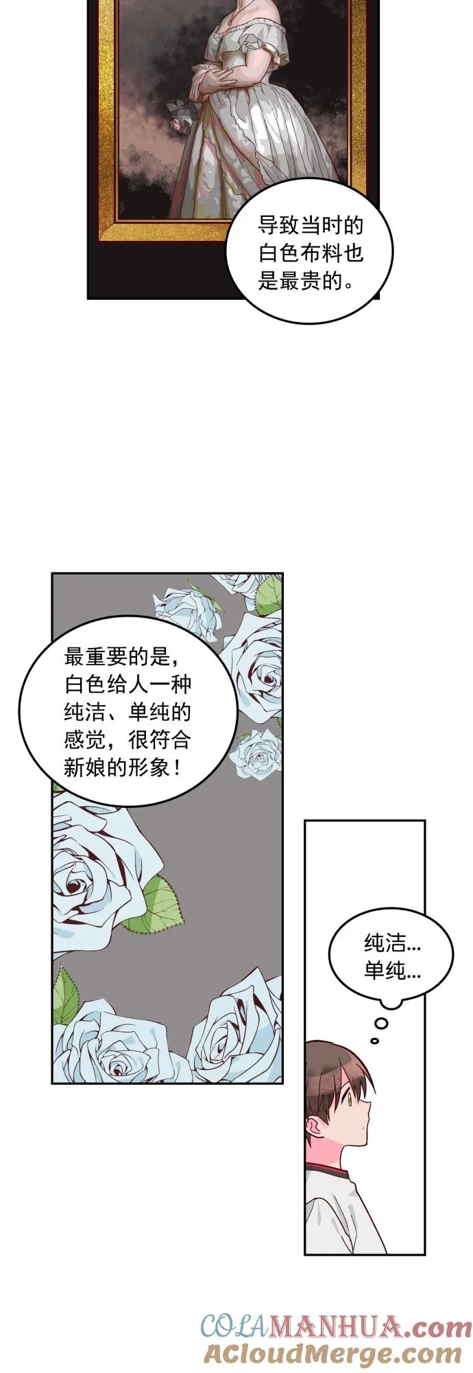 第115话 第9页