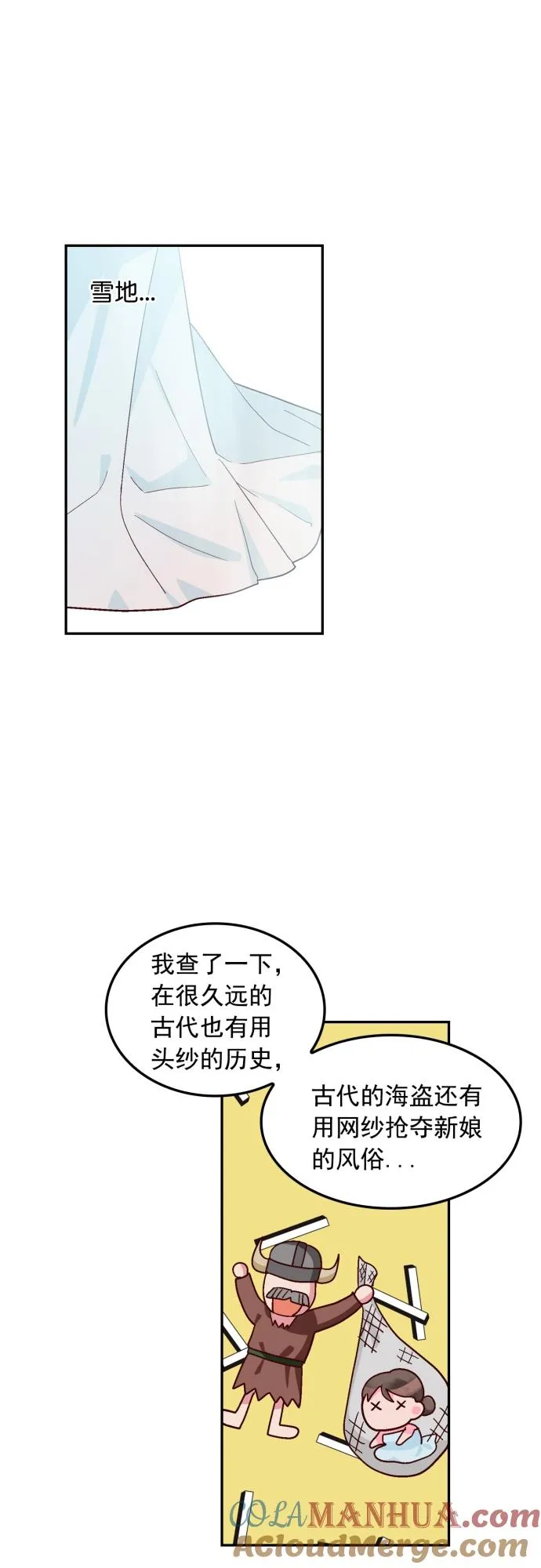 第115话 第11页
