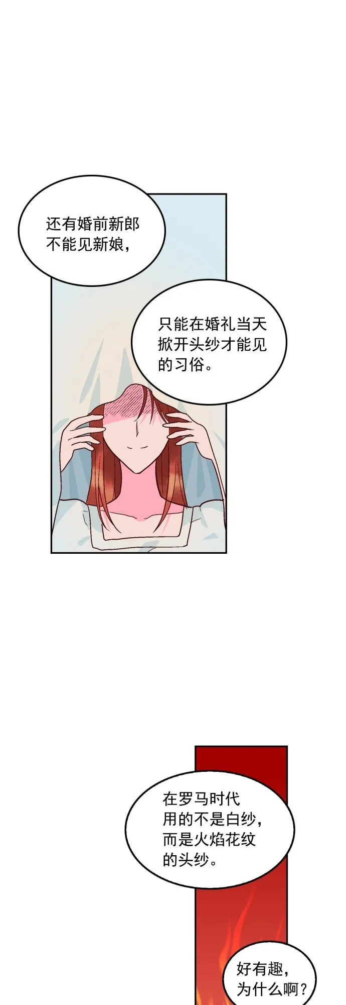 第115话 第12页