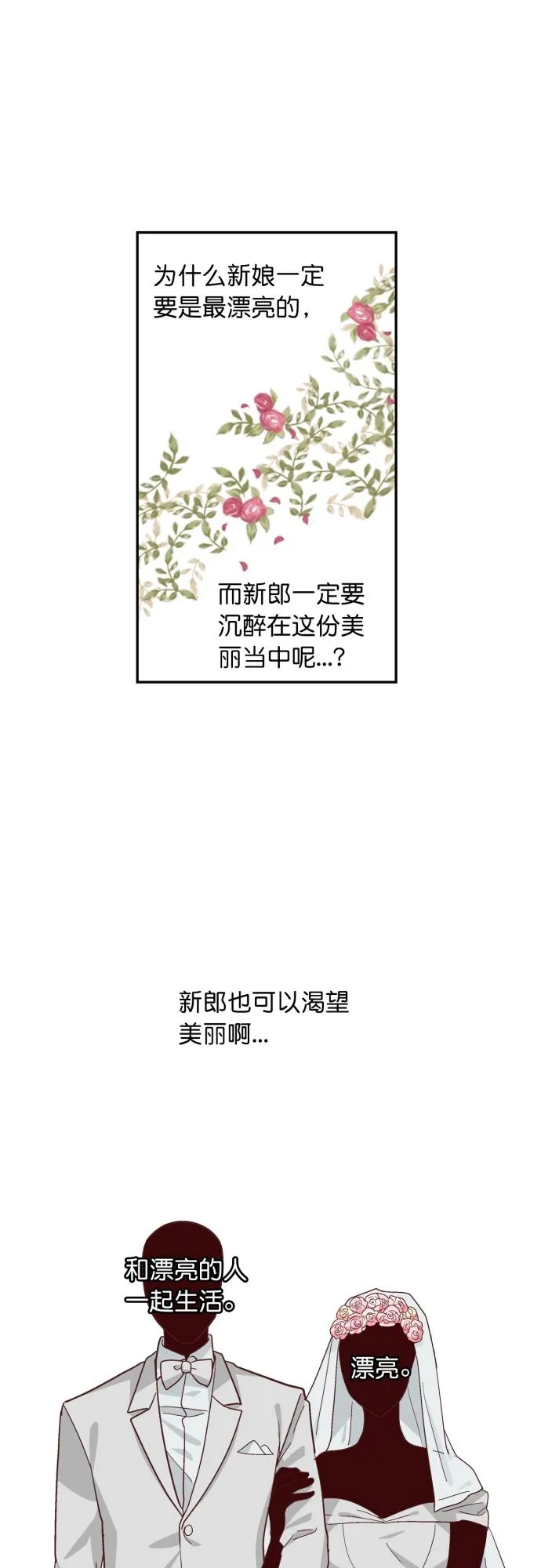 第115话 第14页