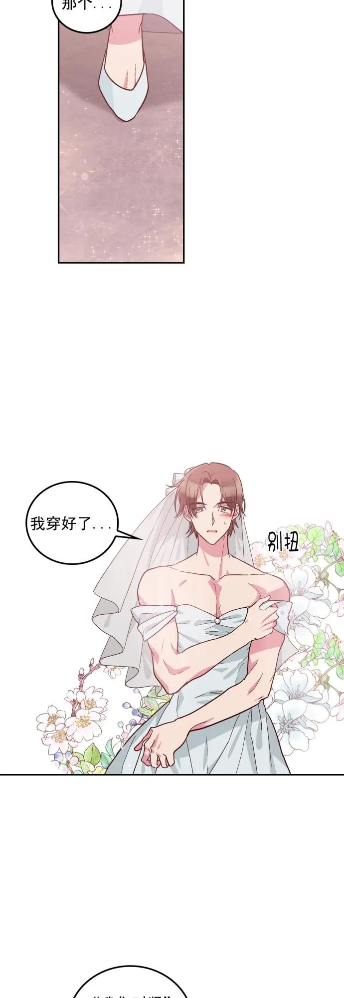 第115话 第16页