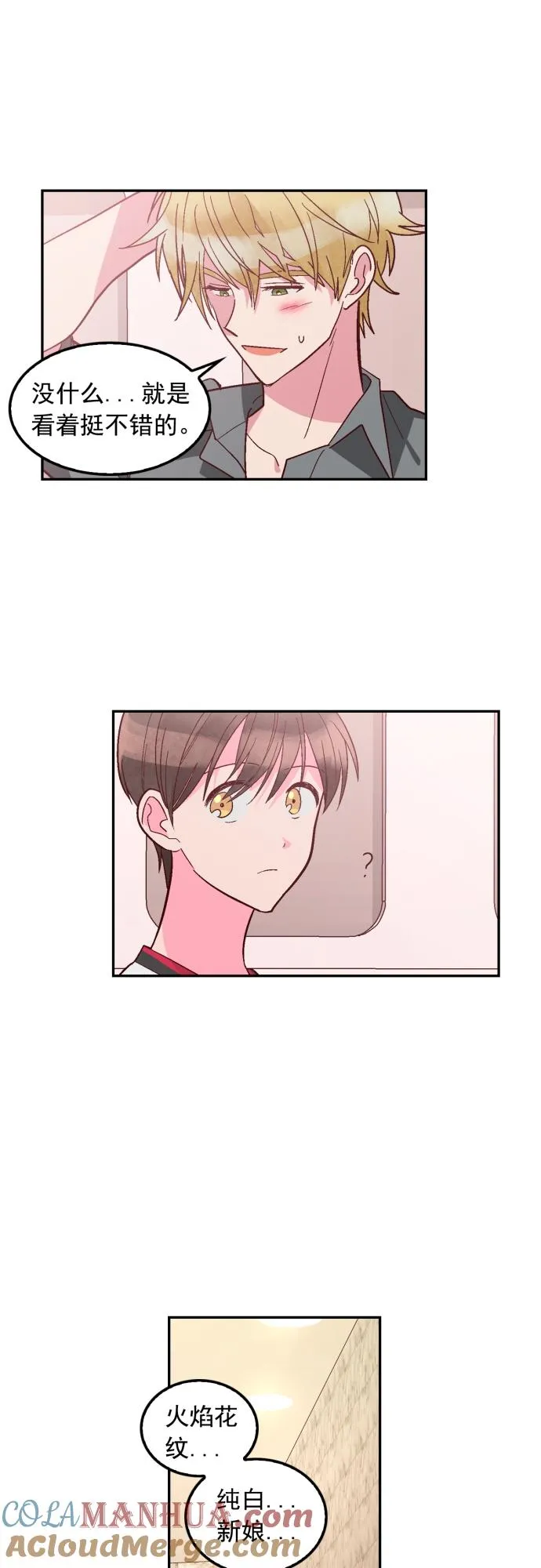 第115话 第21页
