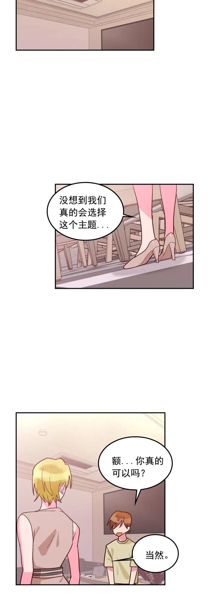 第115话 第28页