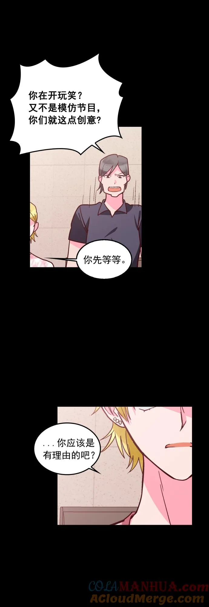 第115话 第31页