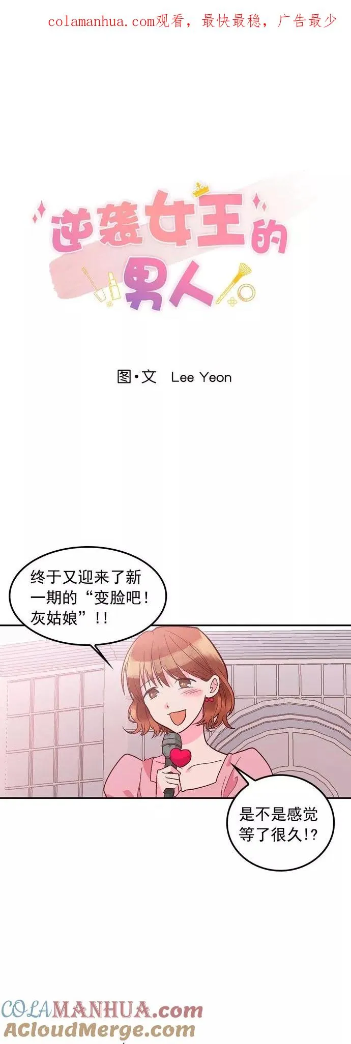第116话 第1页