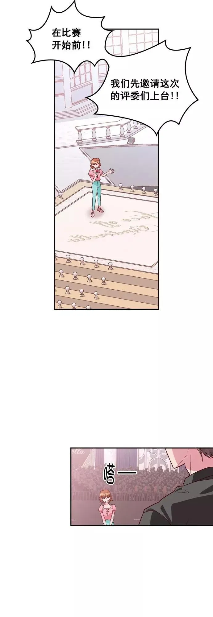 第116话 第2页