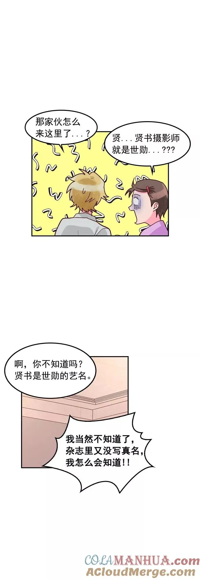 第116话 第5页