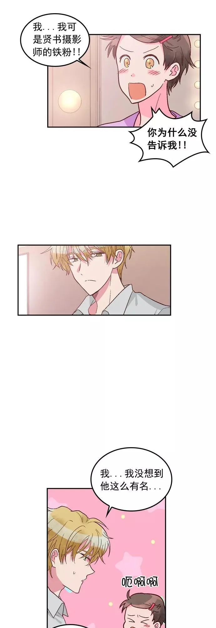 第116话 第6页
