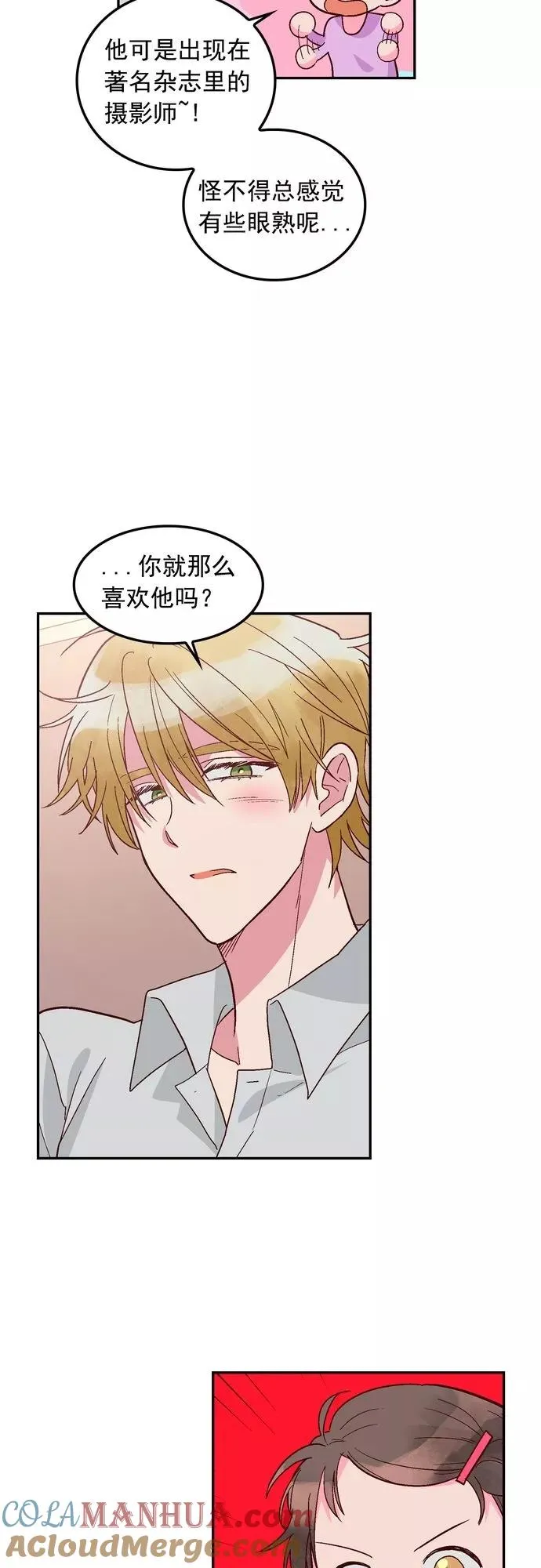 第116话 第7页