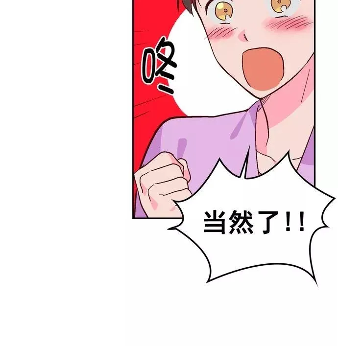 第116话 第8页