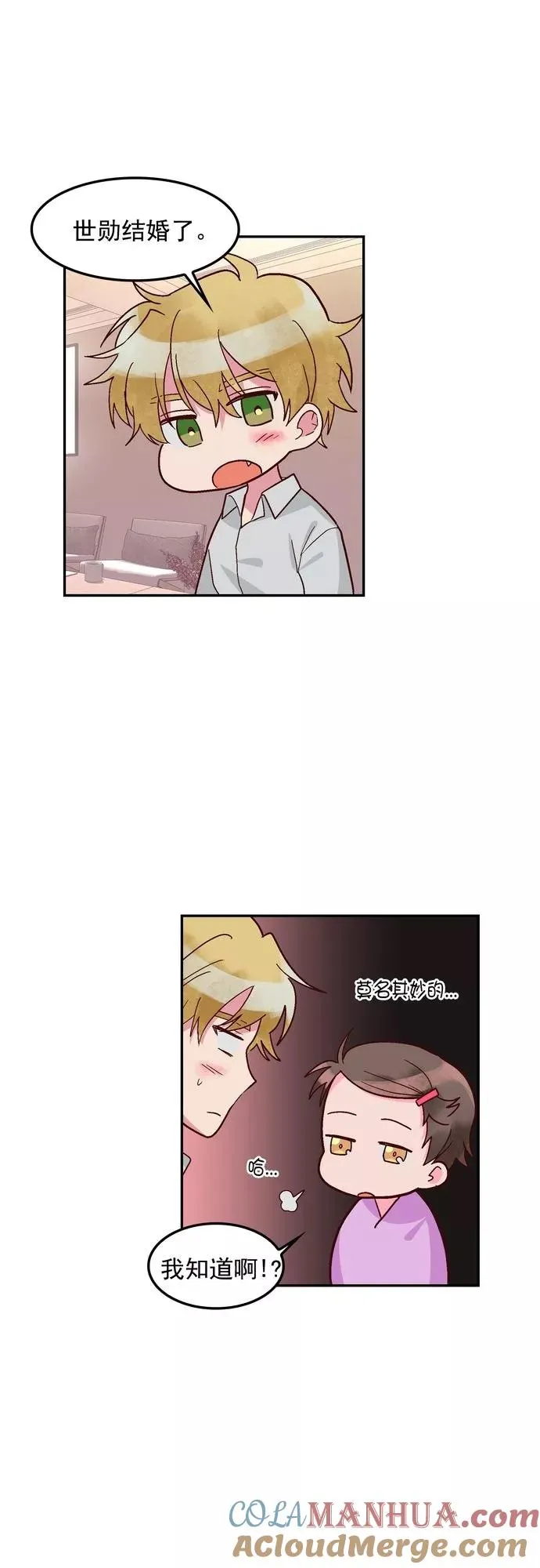 第116话 第9页